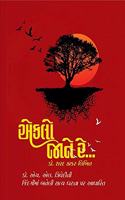Eklo Jane Re (Dr H L Trivedini Zindagima Baneli Satya Ghatna Par Adharit)