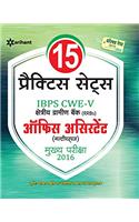 15 Practice Sets IBPS CWE-V (RRBs) Office Assistant Mukhya  Pariksha 2016