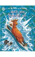 Kajari Gaya Fisalapatti Par (Mamma Moo Picture Books)