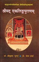 Shrimad Eklingpuranam