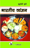 Bhoot Pret Ghatnaye: Recipes for Really Popular Indian Cuisine