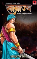 Samrajya