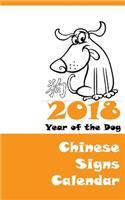 2018 Chinese Signs Calendar - Year Of The Dog