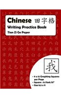Chinese Writing Practice Book
