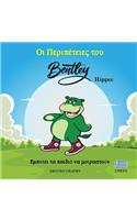 The Adventures of Bentley Hippo