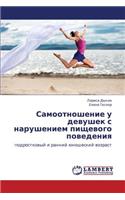 Samootnoshenie u devushek s narusheniem pishchevogo povedeniya