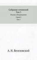Sobranie sochinenij. Tom 3
