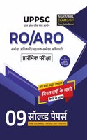 Examcart UPPSC RO/ARO Prelims Solved Papers for 2024 Exam in Hindi