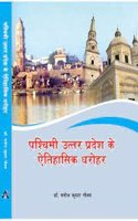 Pachimi Uttarpradesh ki EtihasiK Dharohar