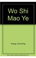 Wo Shi Mao Ye