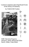 Reflections on Science by Nakaya Ukichiro