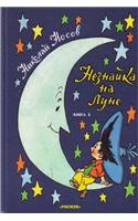 Neznayka na Lune