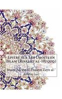 Epitre sur Les Droits en Islam (Risalat al-Huquq)