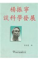 Chi-Sel Papers on Hist of Scie