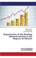 Organization of the Banking Network Activity in the Regions of Ukraine