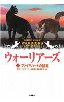 Warriors