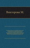 Akty, izdavaemye Vilenskoj komissiej dlya razbora drevnih aktov
