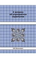 &#1050; &#1074;&#1086;&#1087;&#1088;&#1086;&#1089;&#1091; &#1086;&#1073; &#1091;&#1087;&#1088;&#1072;&#1079;&#1076;&#1085;&#1077;&#1085;&#1080;&#1080; &#1089;&#1077;&#1088;&#1074;&#1080;&#1090;&#1091;&#1090;&#1086;&#1074;