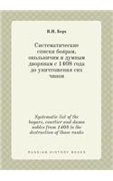 Systematic list of the boyars, courtier and duma nobles from 1408 to the destruction of those ranks