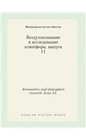 Aeronautics and atmosphere research. Issue 11.: (Russian)