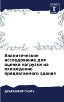 &#1040;&#1085;&#1072;&#1083;&#1080;&#1090;&#1080;&#1095;&#1077;&#1089;&#1082;&#1086;&#1077; &#1080;&#1089;&#1089;&#1083;&#1077;&#1076;&#1086;&#1074;&#1072;&#1085;&#1080;&#1077; &#1076;&#1083;&#1103; &#1086;&#1094;&#1077;&#1085;&#1082;&#1080; &#1085