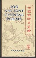 100 Ancient Chinese Poems