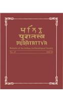 Puratattva  (Vol. 29: 19998-99): Bulletin Of The Indian Archaeological Society