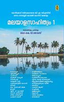 Malayala Sahithyam 1 For BA / B Sc Calicut University First Semester