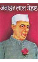 Jawaharlal Nehru