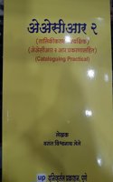 Aacr 2 - Talikikaran Pratyakshik, Aacr 2 R Prakaranasahit, Cataloguing Practical