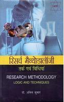 Research methdology tark evam vidhiya