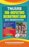 TNUSRB SUB-INSPECTORS RECRUITMENT EXAM 20% RESERVATION (TAMIL & ENGLISH)