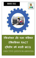 Refrigeration and Air Condition Technician Second Year Marathi MCQ / ??????????? ??? ??? ?????? ?????????? Ract ??????? ????  ????? MCQ