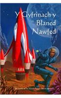 Y Gyfrinach y Blaned Nawfed: The Secret of the Ninth Planet (Welsh Edition)