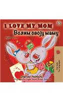 I Love My Mom (English Serbian Bilingual Book - Cyrillic)