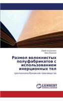 Razmol Voloknistykh Polufabrikatov S Ispol'zovaniem Inertsionnykh Tel