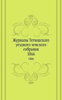 Zhurnaly Tetyushskogo uezdnogo zemskogo sobraniya