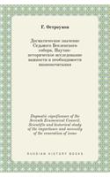 Dogmatic significance of the Seventh Ecumenical Council. Scientific and historical study of the importance and necessity of the veneration of icons: (Russian)
