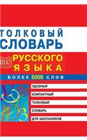 Dictionary of Russian language