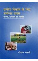 Grameen Vikas ke Liye Samanvit Paryas : Netiya Karyakaram avam Ranneeti (Hindi)