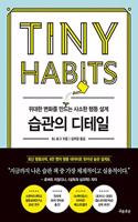 Tiny Habits