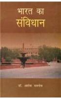 Bharat Ka Samvidhaan