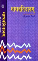 Madhav Nidan (part 2)