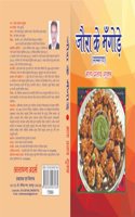 Jaura Ke Mangode