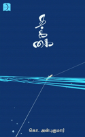 Thakkai