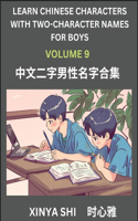 Learn Chinese Characters with Learn Two-character Names for Boys (Part 9): Quickly Learn Mandarin Language and Culture, Vocabulary of Hundreds of Chinese Characters with Names Suitable for Young and Adults, English, Pinyin,