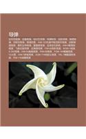 D O Dan: F N T N Ke F I Dan, F N Jian F I Dan, de DUI K Ng D O Dan, D O Dan Zhi D O, Xun Hang D O Dan, Dan DAO F I Dan, K Ng DU