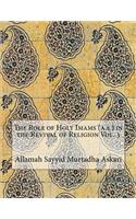 The Role of Holy Imams (a.s.) in the Revival of Religion Vol. 3