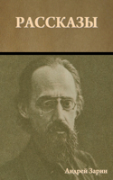 &#1056;&#1072;&#1089;&#1089;&#1082;&#1072;&#1079;&#1099;