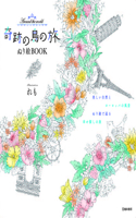 Around the World: A Coloring Book